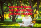 大众娱乐彩票-英超球队如何通过提高球员的进攻意识提升进攻威胁？